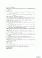 가상세계 세컨드라이프 001 18페이지