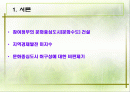 광주문화중심도시는 바람직한 것인가? 2페이지