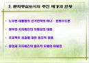 광주문화중심도시는 바람직한 것인가? 3페이지