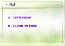 광주문화중심도시는 바람직한 것인가? 7페이지