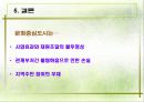 광주문화중심도시는 바람직한 것인가? 8페이지
