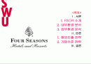 Four Seasons◇Regent Hotels and Resorts 2페이지