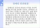 장애인 자립생활과 역량강화 2페이지
