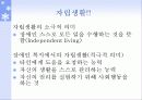 장애인 자립생활과 역량강화 3페이지