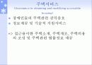 장애인 자립생활과 역량강화 14페이지
