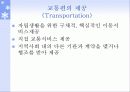 장애인 자립생활과 역량강화 16페이지