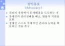 장애인 자립생활과 역량강화 17페이지
