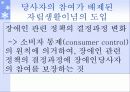 장애인 자립생활과 역량강화 24페이지