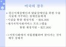 장애인 자립생활과 역량강화 26페이지