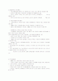 유로화 출범 5년의 평가와 전망 7페이지