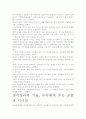 생각정리의 기술 독후감- 개인적인 생각을 중심으로 6페이지