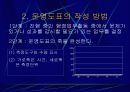 운영도포와 관찰도표 3페이지
