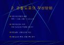 운영도포와 관찰도표 7페이지