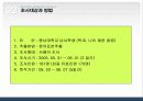 충남대 학우들의 성형수술에 대한 의식과 태도조사 4페이지