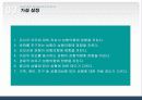 충남대 학우들의 성형수술에 대한 의식과 태도조사 5페이지