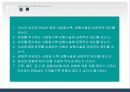 충남대 학우들의 성형수술에 대한 의식과 태도조사 23페이지