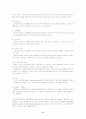 흡연이 임신에 미치는 영향 7페이지