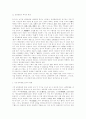 명대의 남북종론 2페이지