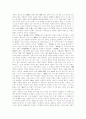 명대의 남북종론 7페이지