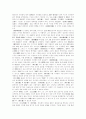 명대의 남북종론 9페이지