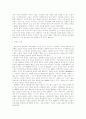 송나라 문인화에 끼친 성리학의 영향 7페이지