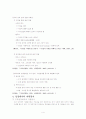 기독교와 자원봉사 5페이지