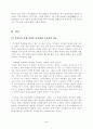 남북종론 2페이지