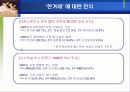 한겨레 신문 창간 배경 3페이지