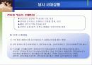 한겨레 신문 창간 배경 4페이지