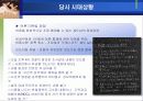 한겨레 신문 창간 배경 5페이지