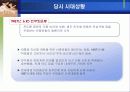 한겨레 신문 창간 배경 6페이지