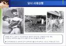한겨레 신문 창간 배경 7페이지