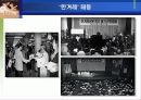 한겨레 신문 창간 배경 9페이지
