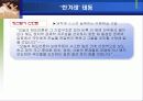 한겨레 신문 창간 배경 10페이지