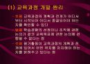 Tyler의 목표중심 교육과정 4페이지