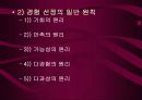 Tyler의 목표중심 교육과정 12페이지