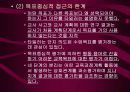 Tyler의 목표중심 교육과정 19페이지