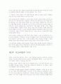 현대인을위한창세기강해 3페이지
