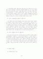 그리스도 인이 지켜야할 덕목-감사 2페이지