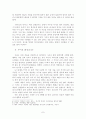 그리스도 인이 지켜야할 덕목-감사 6페이지