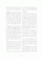 미래의 자동차 4페이지