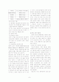 미래의 자동차 7페이지