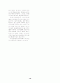 미래의 자동차 10페이지