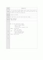 역할극을 통한 영어학습 및 역할극 대본 35페이지