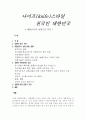성형왕국 -대한민국 1페이지