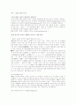성형왕국 -대한민국 6페이지