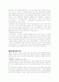 성형왕국 -대한민국 20페이지