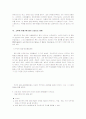 전반적 발달장애 15페이지