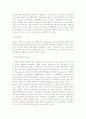 메밀에 관한 조사 정리 7페이지