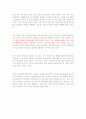 메밀에 관한 조사 정리 10페이지